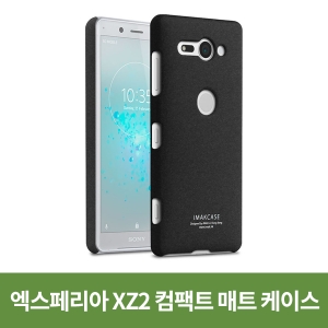 소니 엑스페리아 XZ2 컴팩트 케이스 아이맥(링 필름포함)